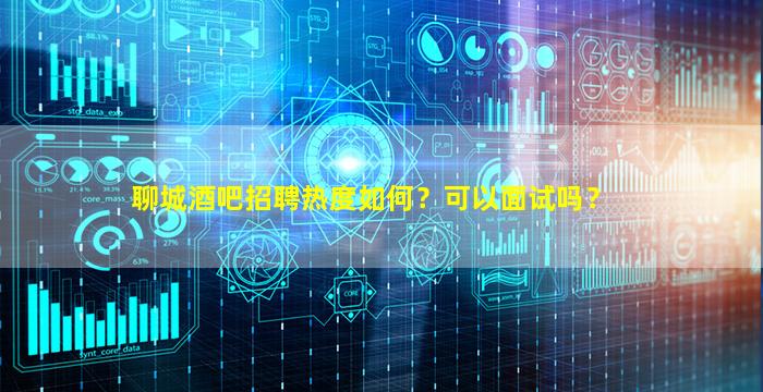 宿迁KTV招聘